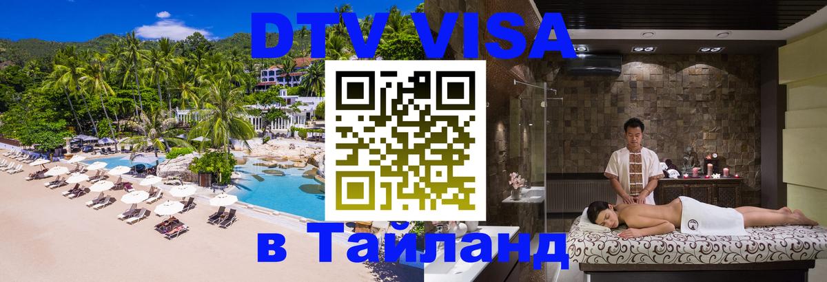 Оформление DTV визы под ключ: стоимость и тарифы, только загранпаспорт - 